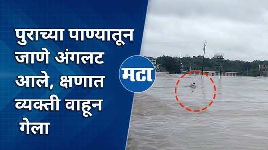 asana river in nanded flooded walking through it was lifethreatening video of youth swept away goes viral