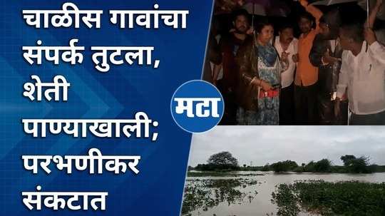 crop on 12 thousand hectares is in danger due to two days of rain farmers in parbhani are in trouble