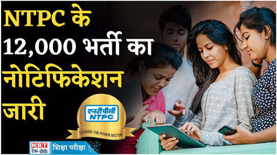 rrb ntpc new vacancy 2024 notification is out on the official website watch video