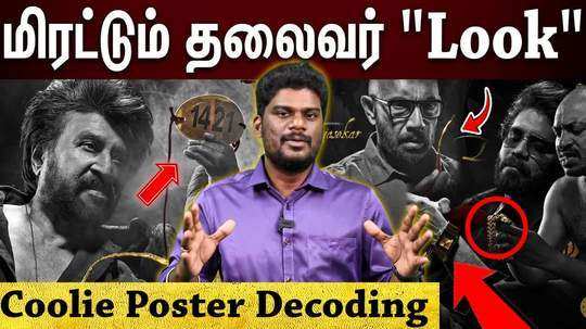 decoding on rajini first look poster of coolie movie