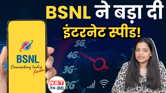 bsnl increased internet speed airtel jio will face competition watch video