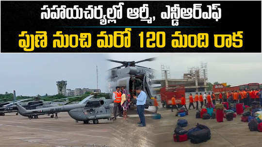 ndrf teams from pune reached vijayawada airport