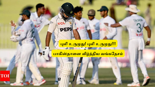 PAK vs BAN 2nd Test: ‘வங்கதேசம் மிரட்டல் வெற்றி’.. புது WTC புள்ளிப் பட்டியல் இதுதான்.. பாகிஸ்தானுக்கு பின்னடைவு!