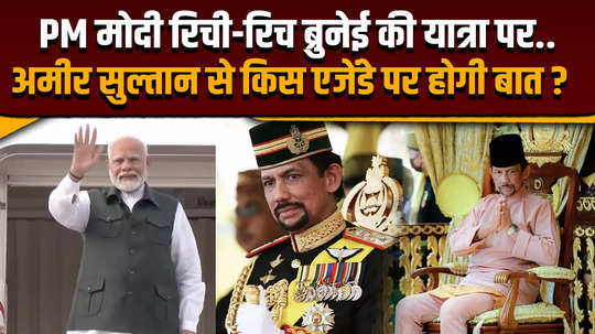 pm modi brunei and singapore visit brunei visit agenda pm modi meets haji hassanal bolkiah