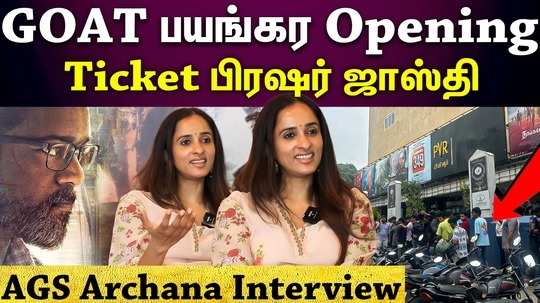 exclusive interview with ags archana kalpathi about goat movie