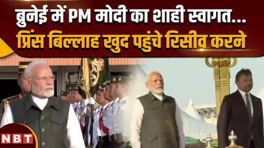 pm modi brunei visit pm narendra modi grang welcome in brunei