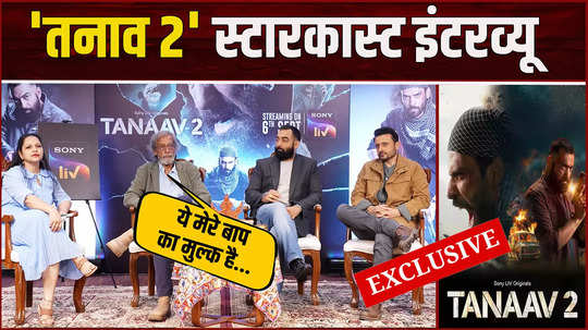 watch this exclusive interview of tanaav 2 director sudhir mishra and cast manav vij satyadeep mishra