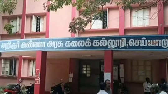 திருவண்ணாமலையில் அரசு கல்லூரியின் கழிவறையில் பாம்புகள்.... மாணவர்கள் அச்சம்!