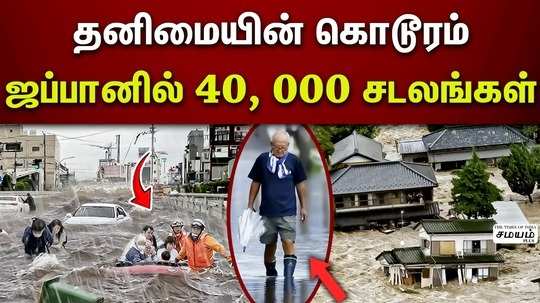 40000 old age people dead in home at japan