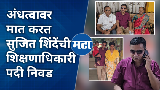 satara sujit shinde mpsc success story