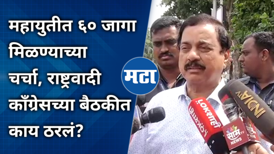 sunil tatkare comment on ncp seat allocation for vidhan sabha election 2024