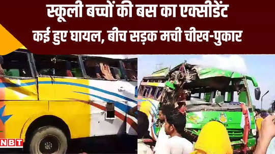 buxar school bus overturned in middle of road after being hit by truck