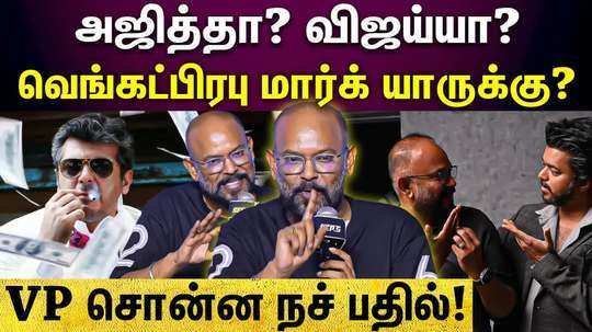 venkat prabhu speech about goat movie and vijay