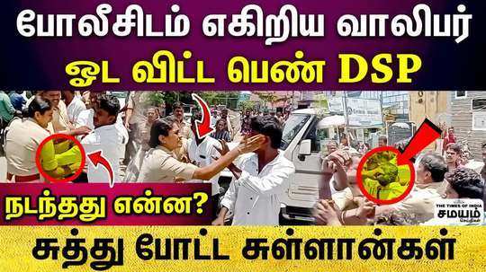 lady dsp attacked in virudhunagar