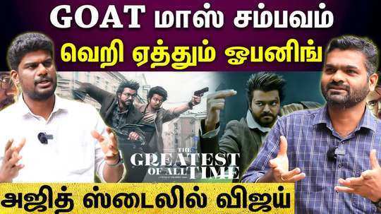 disscusion on goat release and vijay fans hype and expectations