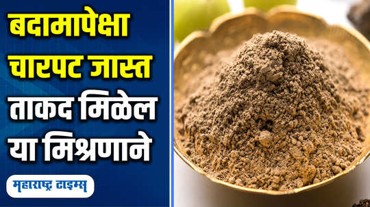 how to gain weight quickly baba ramdev shared a calcium and protein rich recipes that increase body strength in marathi watch video