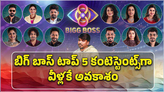 bigg boss 8 telugu top 5 contestants list analysis