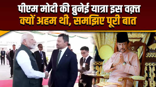 what will be achieved from pm modis brunei visit