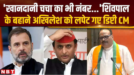 brijesh pathak spoke in bjps program taunted akhilesh on the pretext of rahul gandhis marriage