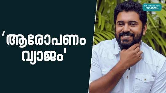 actor nivin pauly responds on allegation