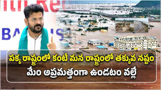 cm revanth reddy comments on ap cm chandrababu about floods