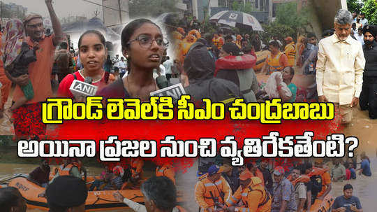 vijayawada flood victims comments on government help