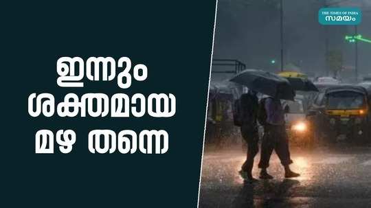 todays kerala weather updates