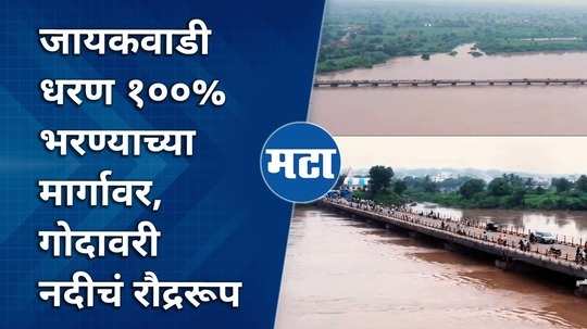 heavy rains special drone view of godavari river from gangakhed in parbhani