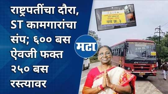 on president latur tour only 250 buses on road instead of 600 buses hit by st strike