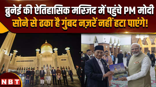 pm narendra modi visits omar ali saifuddien mosque in brunei