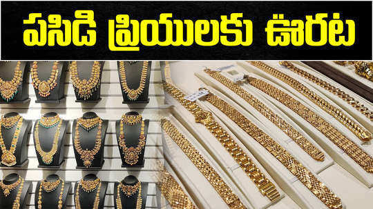 gold rates today unchanged in hyderabad check latest gold and silver prices