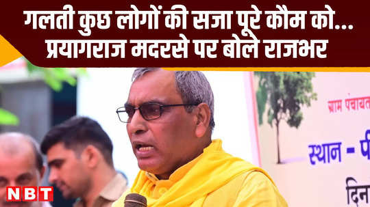 om prakash rajbhar up minister on police raid at a madrasa in prayagraj up news video