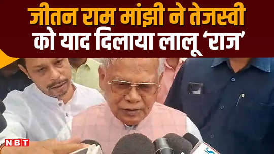 jitan ram manjhi counter attack on tejashwi yadav s bihar crime data