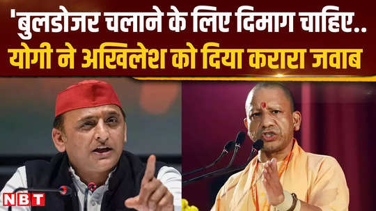 cm yogis strong retort to akhilesh yadavs statement