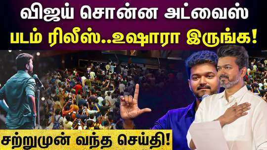 vijay advise to his fans on goat movie release