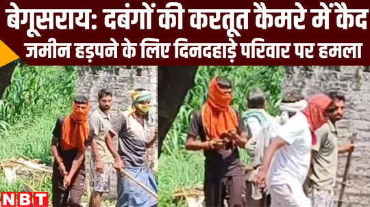 criminals attacked house and fired pistols at begusarai bihar news