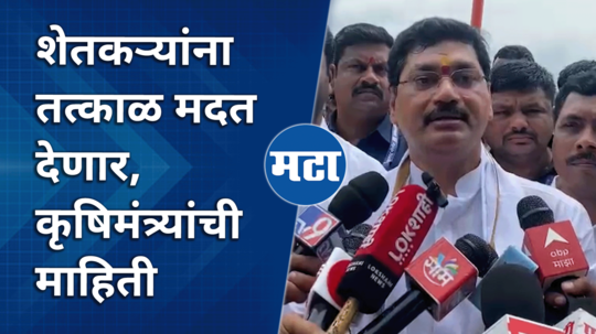 dhananjay munde comment on parbhani heavy rain farmer loss