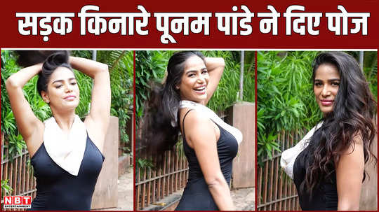 poonam pandey gave stunning poses on the roadside told new song is coming with bohemia