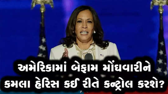 kamala harris on food price control