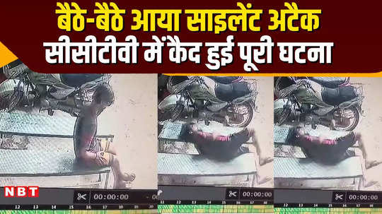 mp news 24 year old suffered a silent attack while sitting watch the live cctv footage of his incident