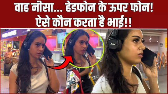 kajol and ajay devgn daughter nysa devgn spotted at mumbai airport watch video