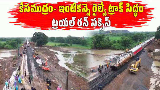 track restoration work completed between kesamudram intikanne railway line near mahabubabad