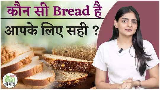 which bread is healthy know bread eating tips bread khane ke nuksan watch video