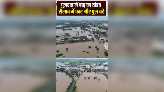 gujarat flood flood havoc in gujarat cars and bridges washed away in flood 