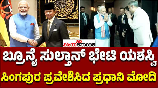 pm modi reaches singapore from brunei darussalam bilateral visit by indian pm sultan hassanal bolkiah