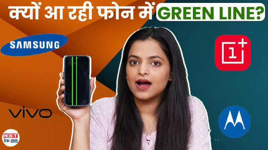 green line issue how to solve green line problem in mobile oneplus samsung motorola vivo watch video