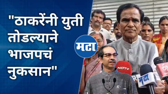 raosaheb danve comment on uddhav thackeray for vidhan sabha election 2024