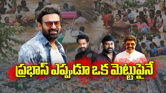 tollywood actors chiranjeevi prabhas mahesh babu donate to support relief works in flood hit andhra pradesh telangana