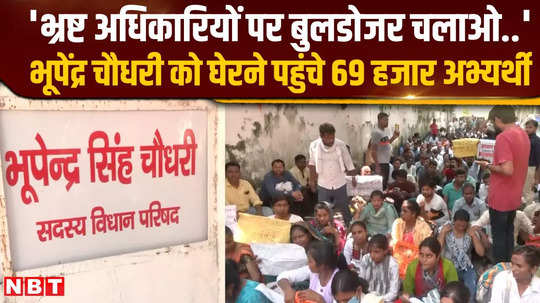 69 thousand teacher candidates pleaded for appointment and gheraoed bhupendra chaudharys residence