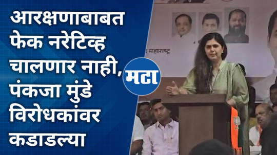 pankaja munde comment on sharad pawar group for maharashtra fake narrative